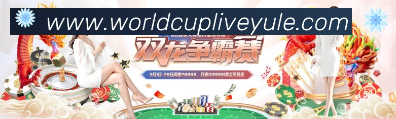 世界杯波胆推荐入口荣誉